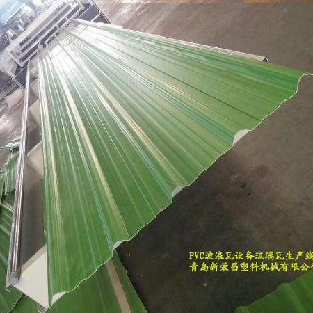 PVC波浪瓦机械PVC透明波浪板机器塑料波浪瓦设备厂家行业领先