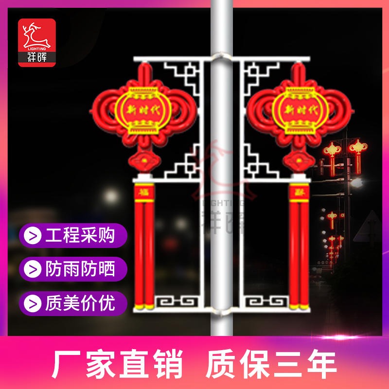 产地货源定制型 节能中国结灯 亚克力塑料材质 路灯上的中国结灯 2米高中国结灯 LED中国结生产厂家图片