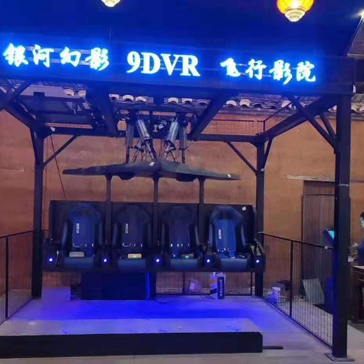 9DVR飞行影院 银河幻影二手VR设备出租 众暖VR设备租赁