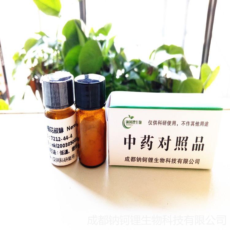 茶黄素-3-没食子酸酯  TF-3-G 28543-07-9 对照品  标准品  试剂 钠钶锂生物