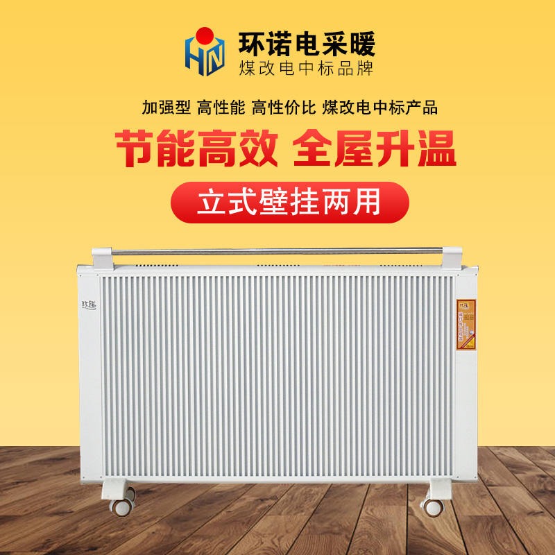 环诺碳纤维电暖器 立式电暖器 防水电暖器 对流式碳纤维电暖器 2000W