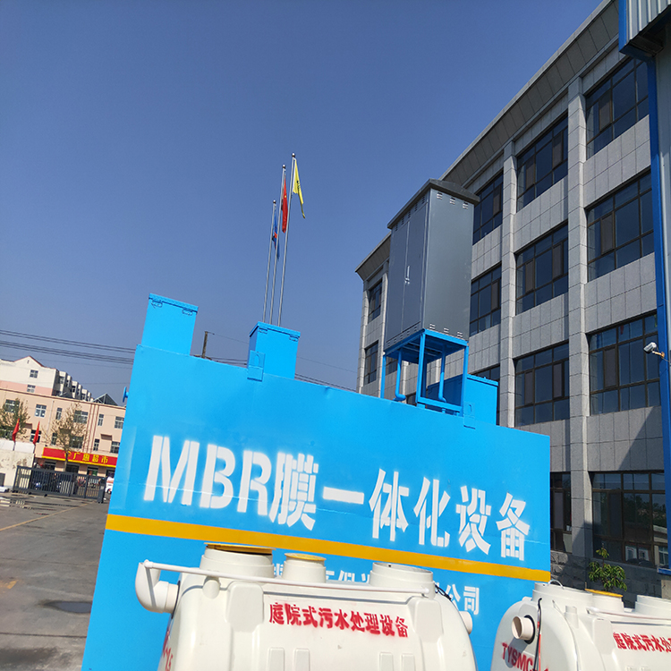 医院污水处理设备 污水脱泥机 MBR污水处理设备
