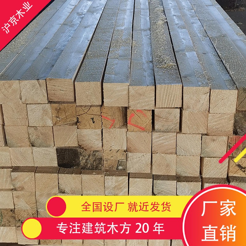 沪京木业 工地方木 建筑模板木方规格 辐射松木方