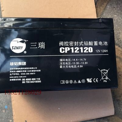 三瑞三瑞蓄电池CP12120  三瑞12V12AH 铅酸性免维护电池 UPS专用电池图片