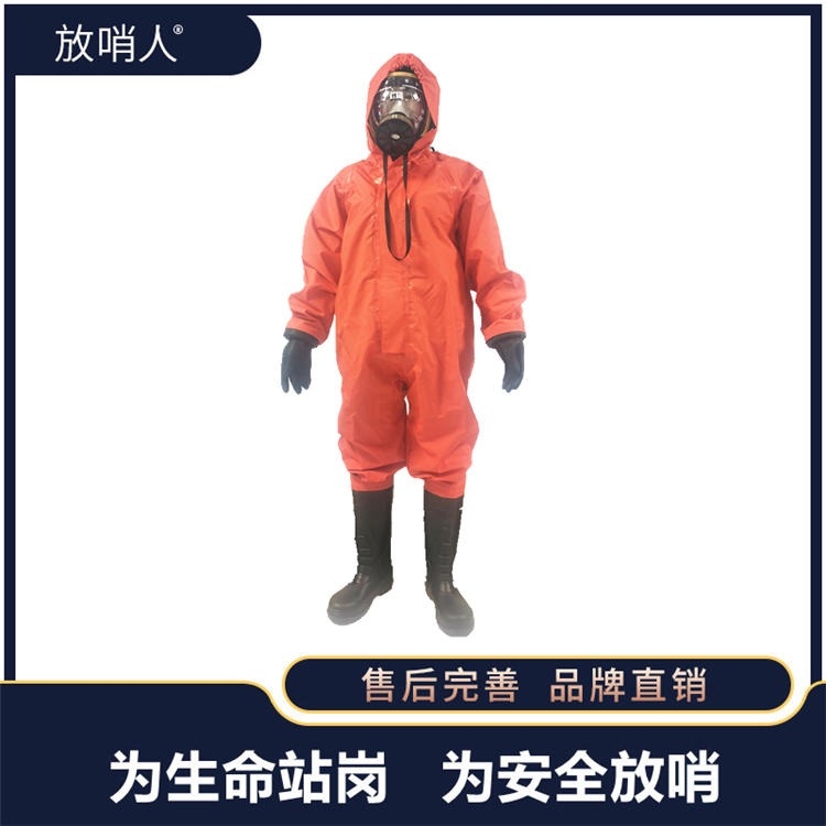放哨人供应 化学防化服   防护服 轻型防化服厂家 FSR0201轻型防护服