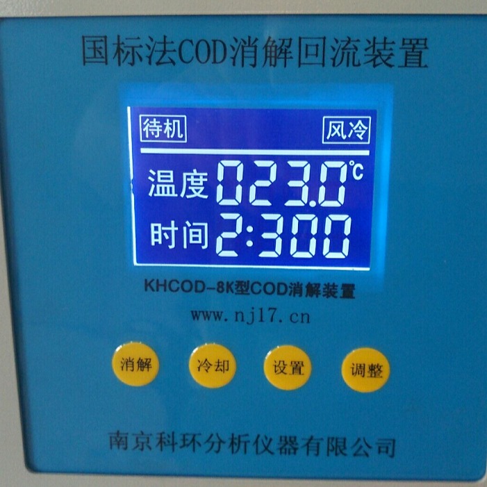 标准COD消解器的细说和改进 南京科环KHCOD-8K产品升级