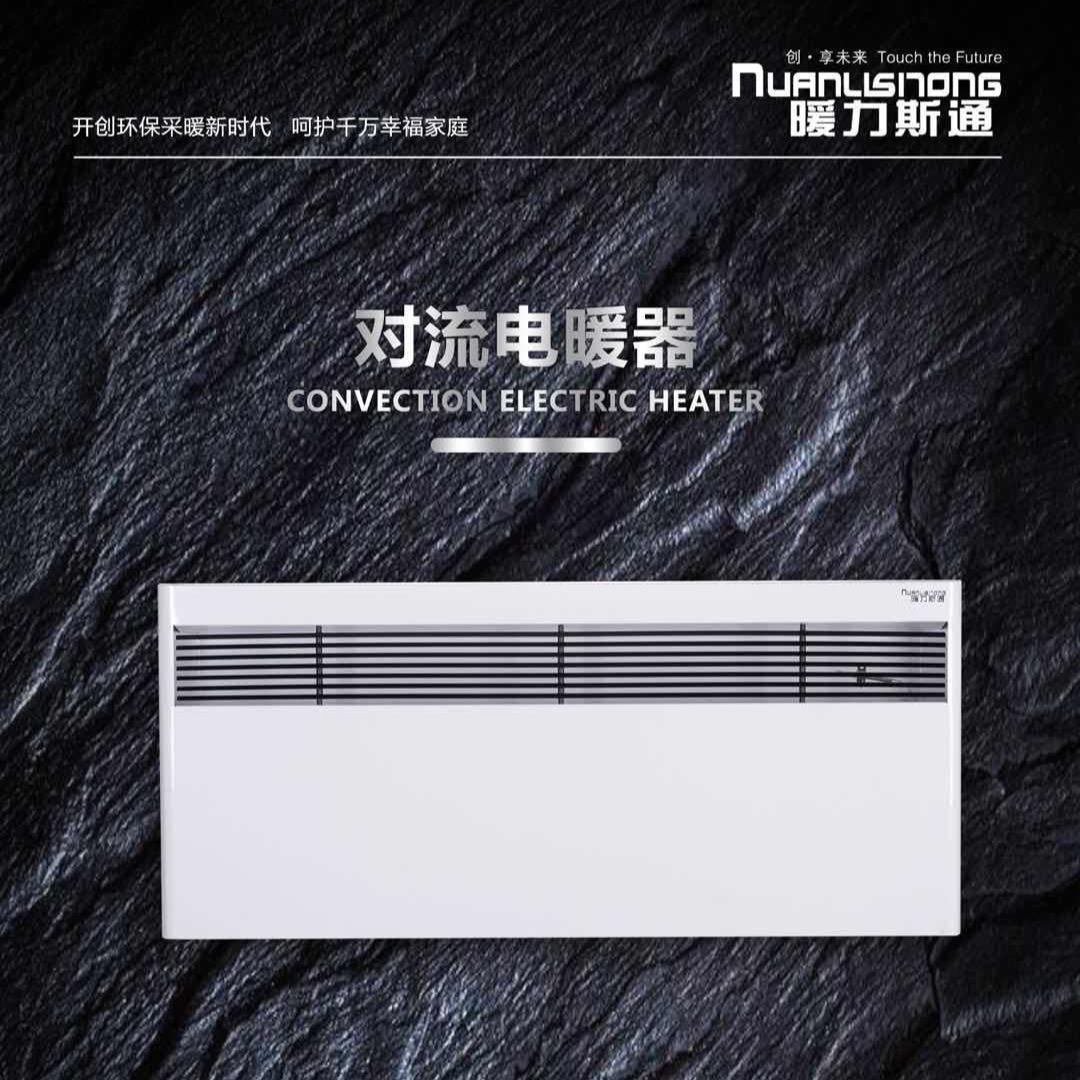 暖力斯通 制热取暖器 对流式电暖器 室内取暖器