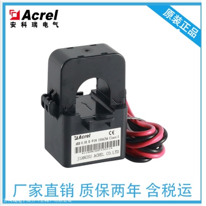 开口式电流互感器不动线缆带电安装 安科瑞AKH-0.66/K K-Φ24 250/5