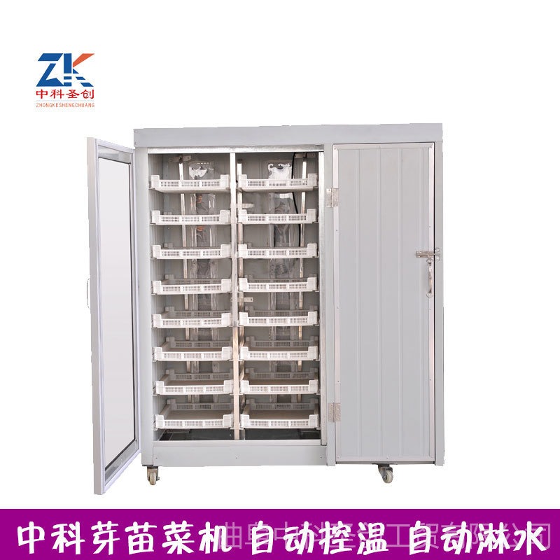 南京自动生芽苗菜机器  防水保温复合板多用型芽苗菜机供应