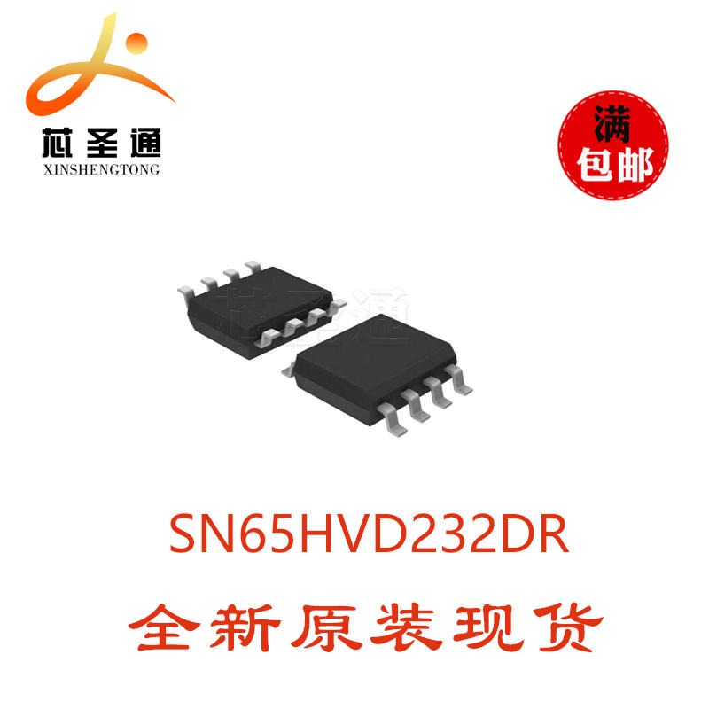 现货供应 TI进口原装 SN65HVD232DR CAN芯片 SN65HVD232