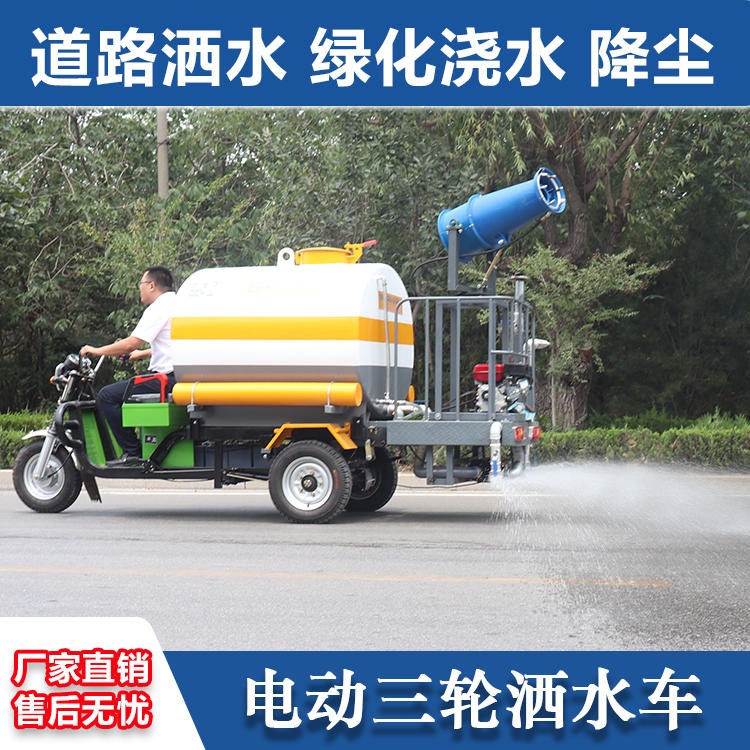 电动小型洒水车 百易/Baiyi BY-X15 铅酸免维护电池 道路洒水 雾炮抑尘 绿化浇水 应急消防
