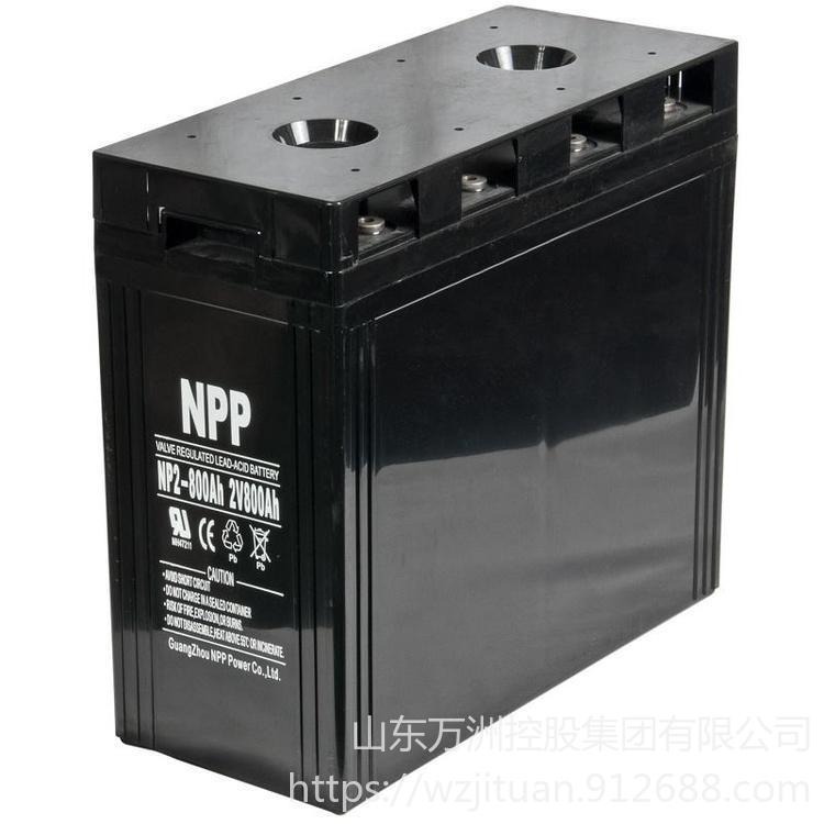 NPP耐普蓄电池NP2-800 2V800AH密封免维护蓄电池 通信基站船舶设备专用 现货供应