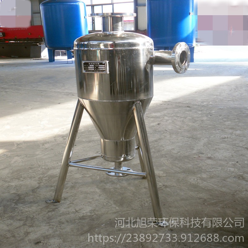 旭荣XRL-250旋流除砂器 除污器 厂家直销 循环水系统旋流除砂器型号全 可定做代加工量大价低
