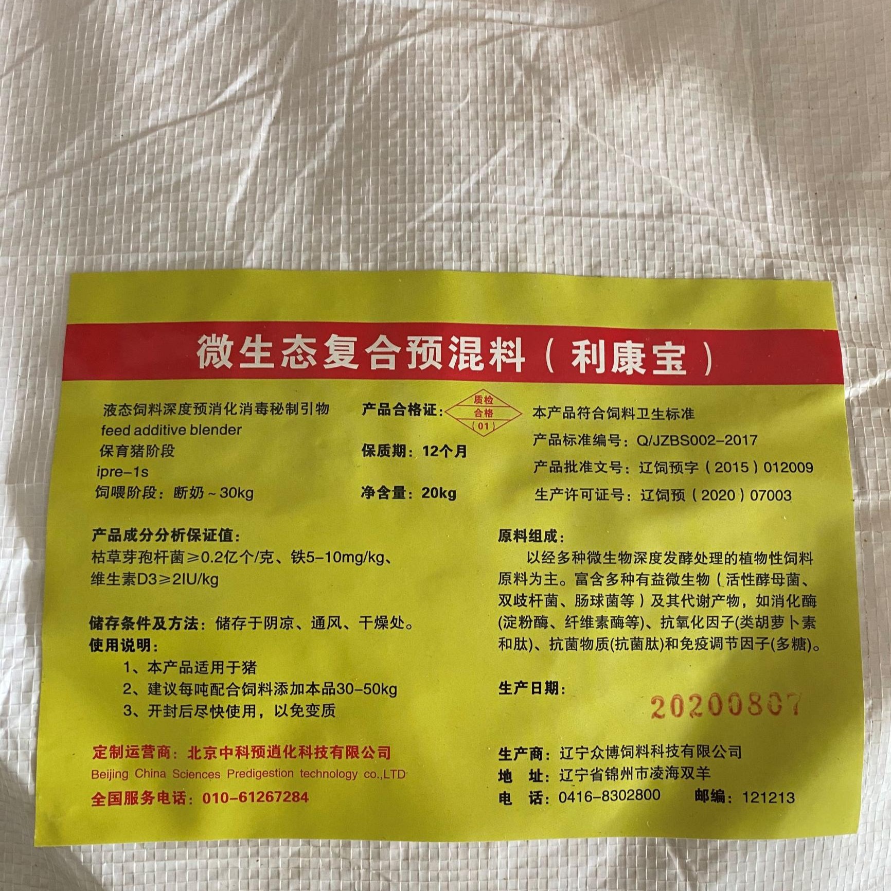 发酵饲料生产线加工设备厂家价格0659999立即询价河南省 郑州市生产