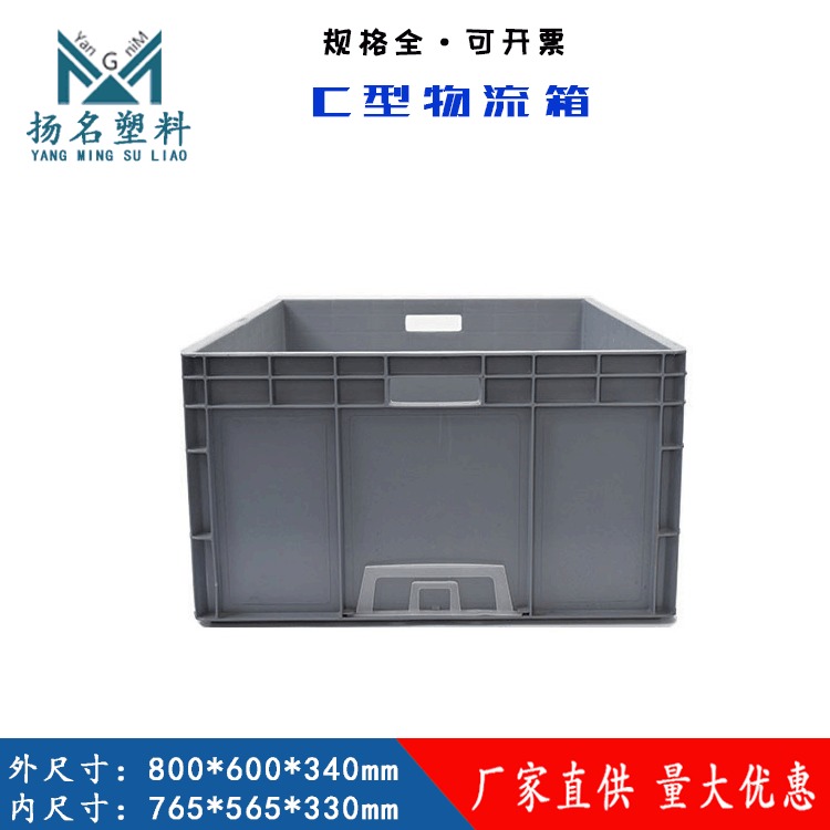 物流箱厂家批发 EU8633 灰色物流箱 欧式塑料箱 汽配专用箱