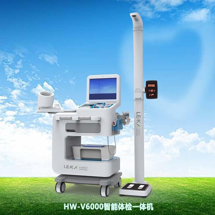 公共卫生智能体检一体机 乐佳利康HW-V6000体检机