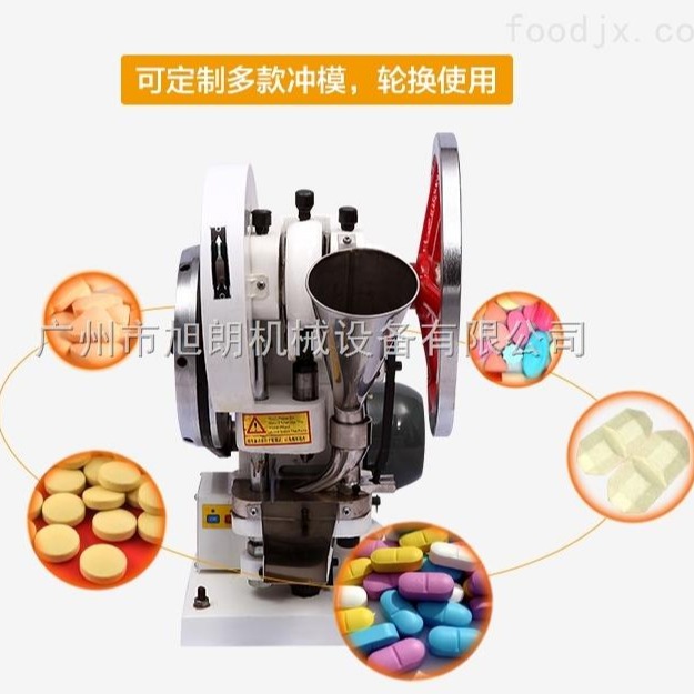 广州旭朗YP系列小型单冲压片机，纽扣电池压片机