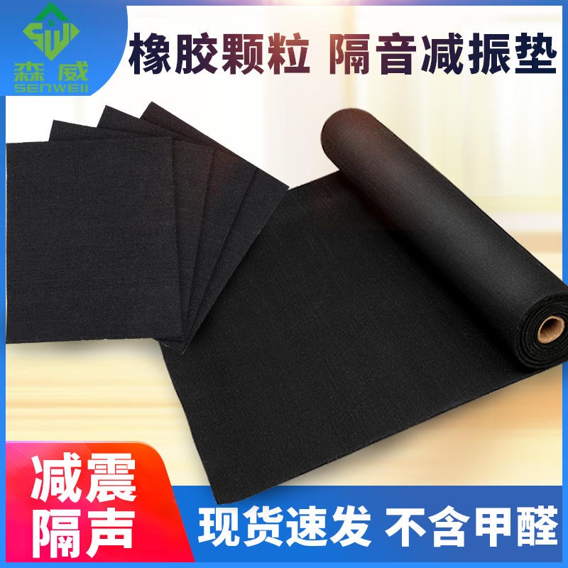厂家直销5MM黑色橡胶颗粒减震垫 EPDM彩色橡胶颗粒地垫图片