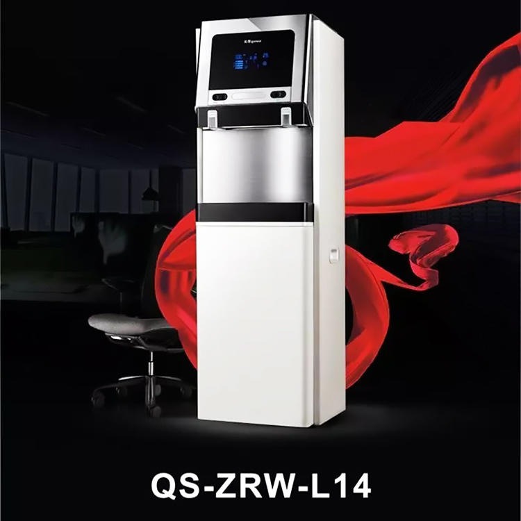 沁园商用净水器 QS-ZRW-L14立式办公净化加热一体机 直饮机饮水机RO机