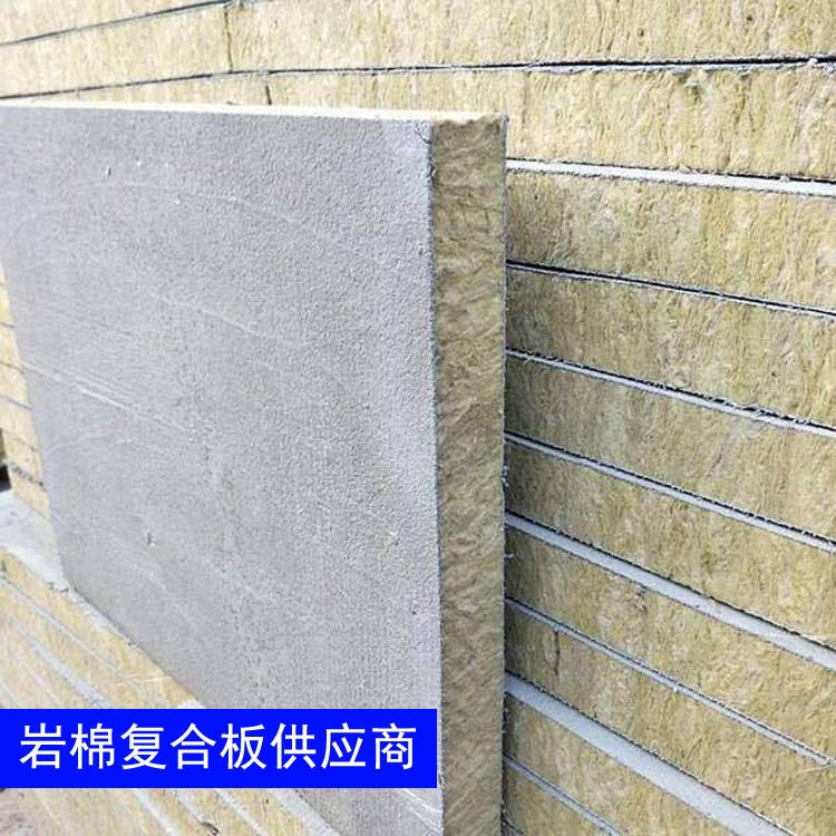 凯千亚量大出售 砂浆岩棉复合板 外墙保温岩棉复合板