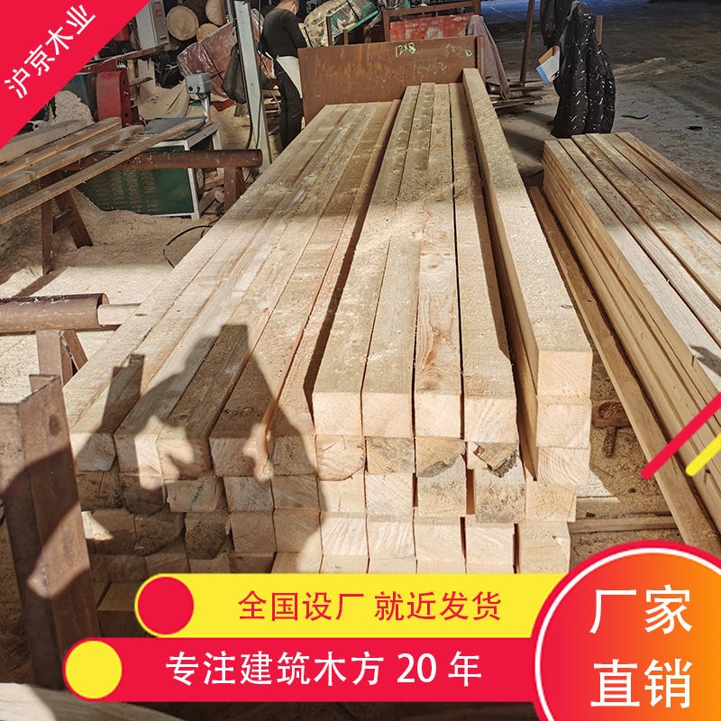 沪京木业 白松建筑木方 高质量实木建筑木方定制 无节疤实木白松厂家