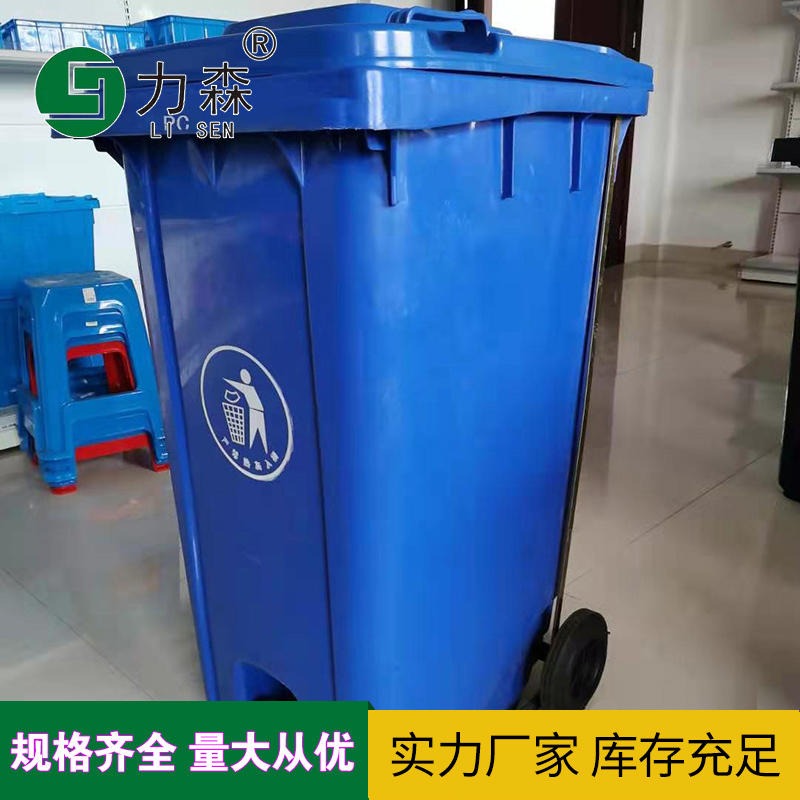 力森厂家直销HDPE无锡江阴塑料垃圾桶 100L户外塑料垃圾桶带盖 城市户外挂车