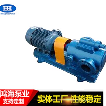 螺杆泵 鸿海泵业 保温泵 混输泵  实体厂家 质优价廉