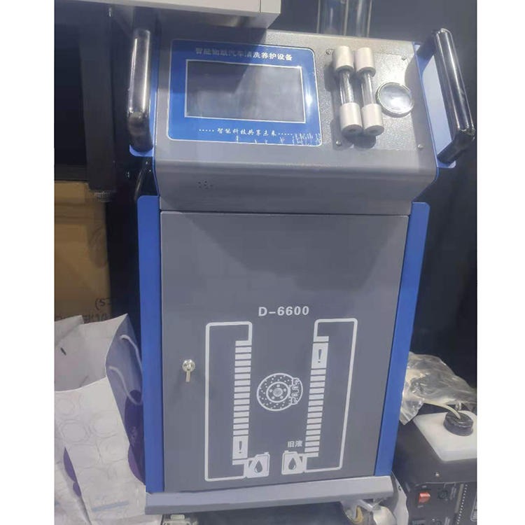 智创 D-8680 干冰清洗清洁设备 便携式干冰清洗机 汽车内饰清洗机