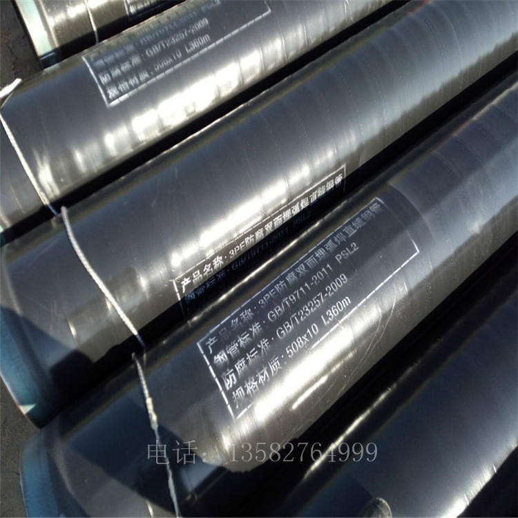 3PE防腐钢管  天燃气管线加强级 3PE防腐钢管  质量保证型号齐全友亿管道