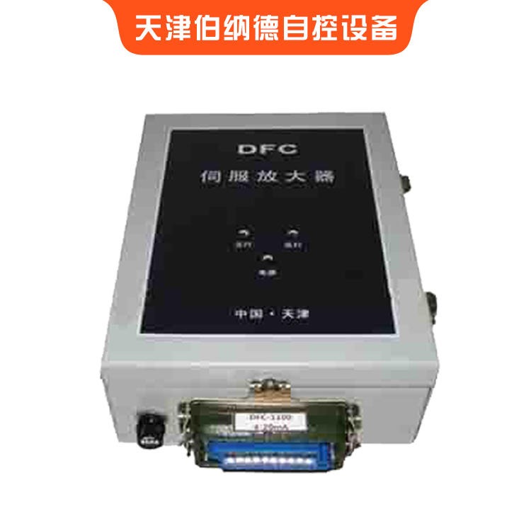 天津伯纳德 DFC系列伺服放大器 DFC-1100伺服放大器，电动执行器配件