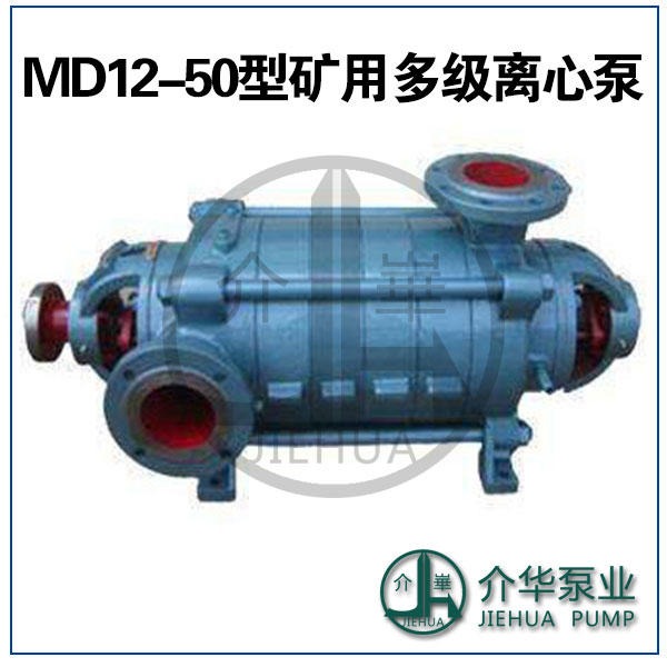D12-25系列低压给水泵
