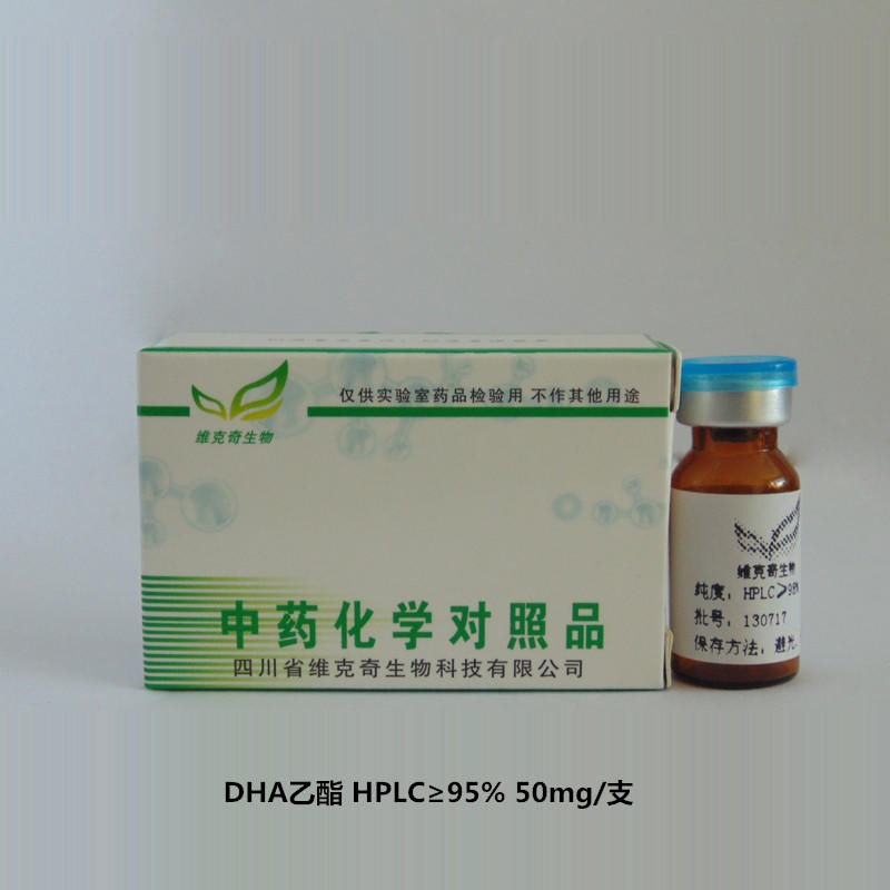 DHA乙酯 84494-72-4 实验室自制标准品 维克奇图片