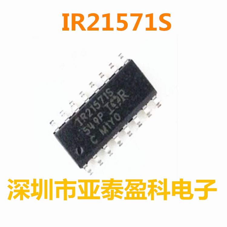 IR21571S ir21571镇流器 svf740mos管 740F 控制IC IR21571