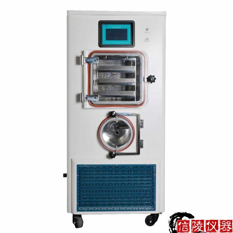 蛋白多肽真空冷冻干燥机LGJ-20F 硅油加热0.3平方中试真空冷冻干燥机 信陵仪器