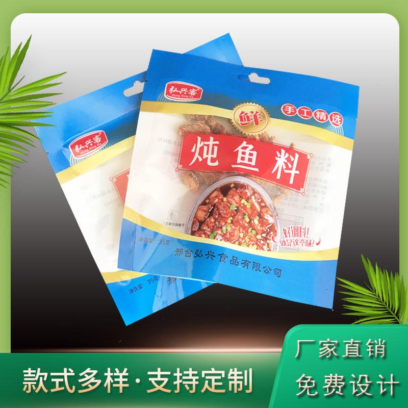 麻椒花椒三边封包装袋 调味品透明自立袋定制 免费设计塑料食品包装袋图片