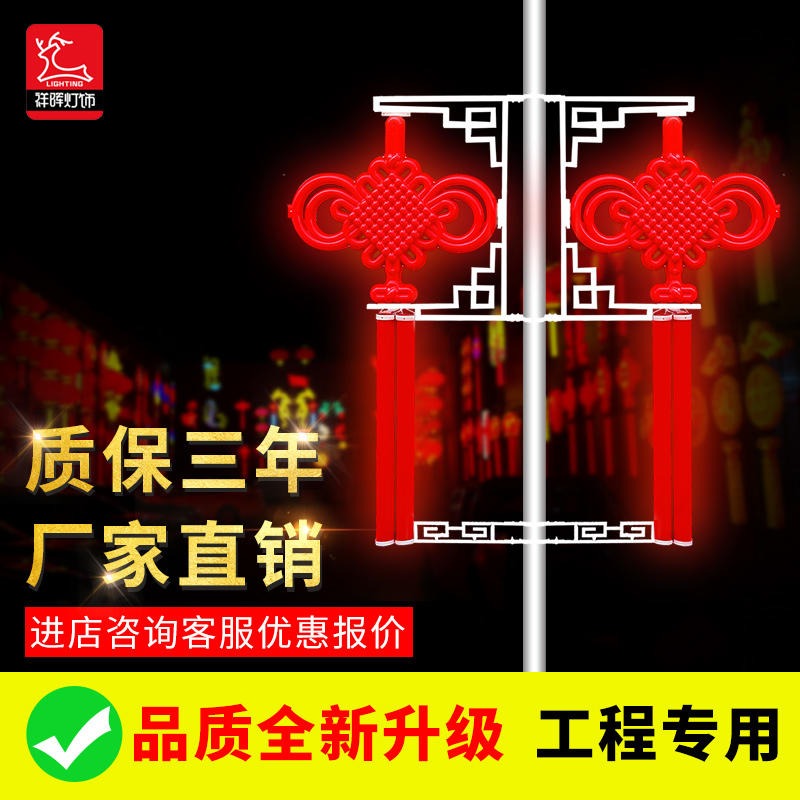 路灯中国结 发光的中国结 户外中国结灯饰 led中国结生产厂家图片