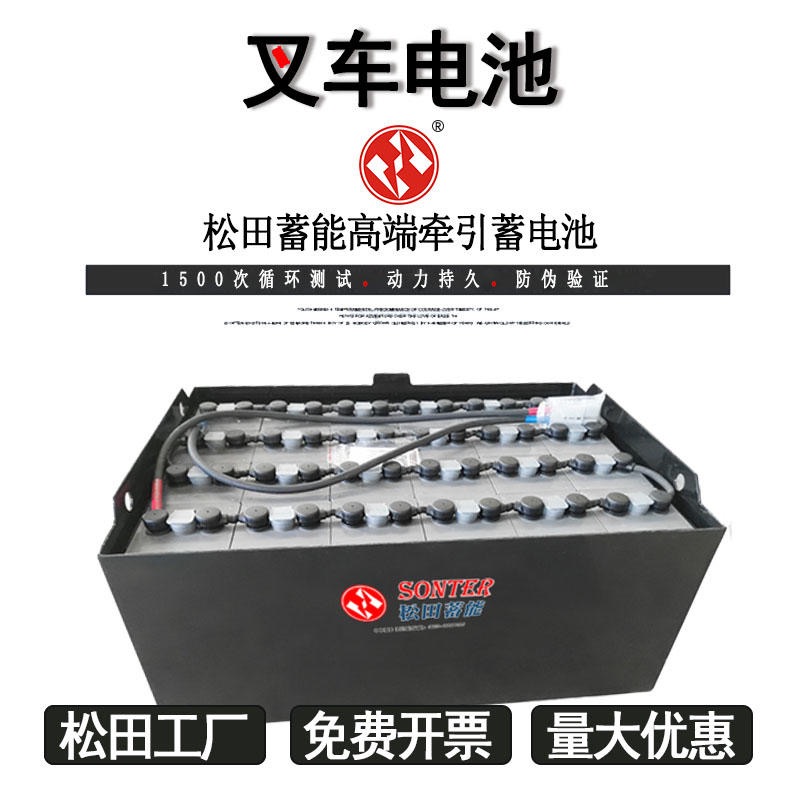 合力叉车蓄电池 合力CPD15B电池 合力48V550AH/24-DA550 /10DB550叉车电瓶组