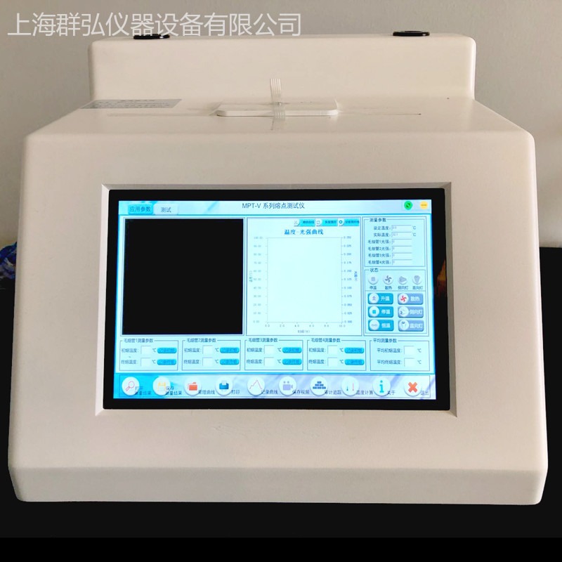 MPT系列视频熔点仪 全自动熔点测试仪 香料试剂 无机物熔点温度测定 ,可同时测试4个样图片
