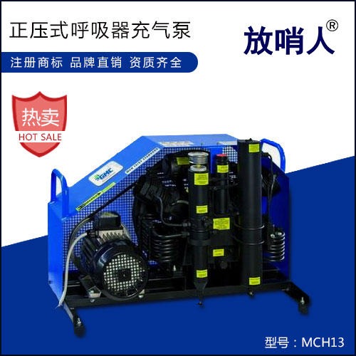 放哨人品牌供应MCH13.空气呼吸器充气泵 压缩空气填充泵价格   正压式呼吸器充气泵