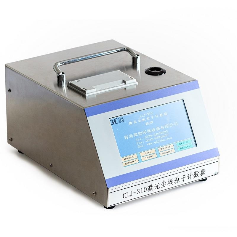 聚创CLJ-310 型尘埃粒子计数器（液晶屏）