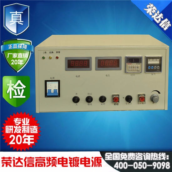 高频电镀电源100A15V定制，电镀设备整流机，大功率电镀电源厂家直销