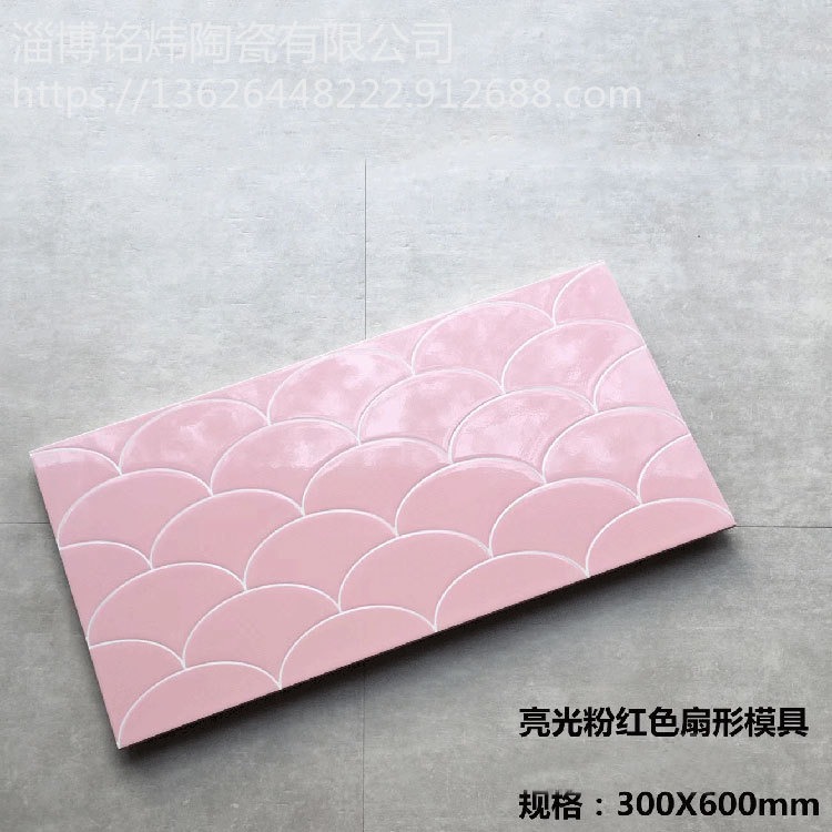 北欧风格粉色瓷砖 鱼鳞300600内墙砖 厨房卫生间墙面砖