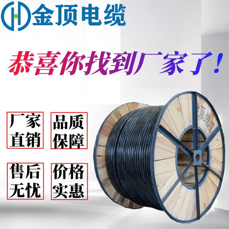 四川高压电缆生产厂家 8.7/15kv-yjv22-3*120 电力电缆 金顶电缆