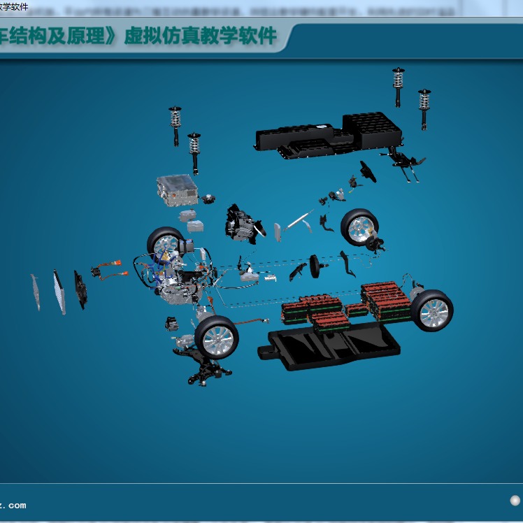 汽车虚拟仿真教学软件 比亚迪E5虚拟仿真教学软件整车结构及原理图片