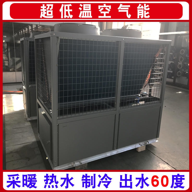 超低温空气能热泵家用 低温空气源热泵 空气能取暖设备