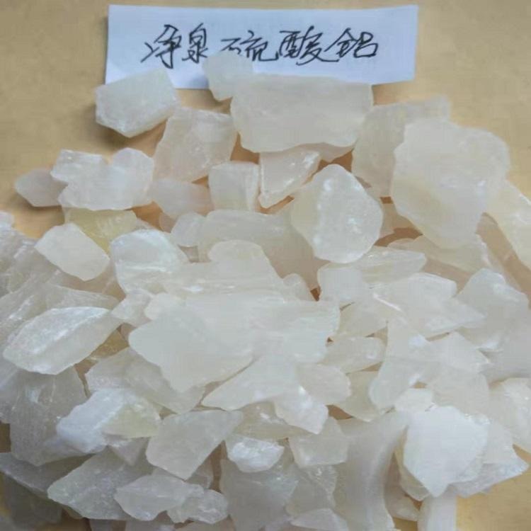 郑州净泉销售 JQ低铁硫酸铝 无铁硫酸铝价格 硫酸铝用途 硫酸铝作用 保证质量图片