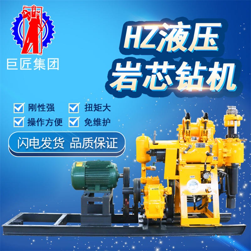华夏巨匠 液压勘探钻机 HZ-130YY 液压岩心钻机 130米液压给进勘探机械 可以移机的液压取芯设备