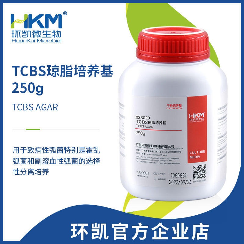TCBS琼脂培养基  025020 环凯