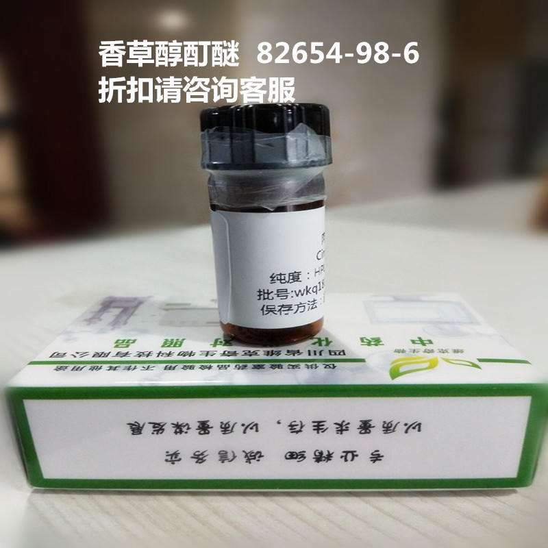 香草醇酊醚  Vanillyl butyl ether 82654-98-6 实验室自制标准品 维克奇图片