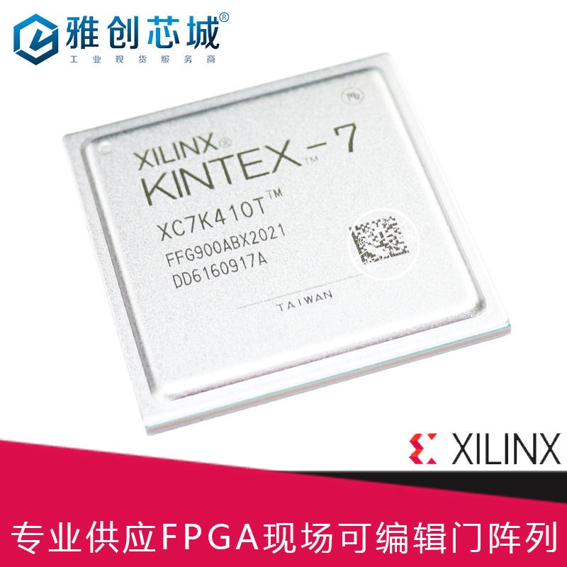 Xilinx_FPGA_XC7K410T-2FFG900I_现场可编程门阵列_工业级现货芯城_芯片
